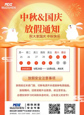 水蜜桃网站免费视频中国国庆中秋放假通知600.png