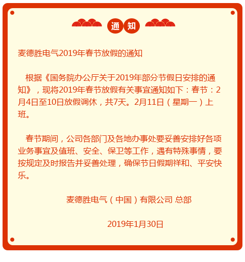 水蜜桃网站免费视频放假通知.png