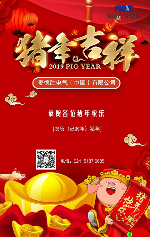 水蜜桃网站免费视频猪年大吉480.png