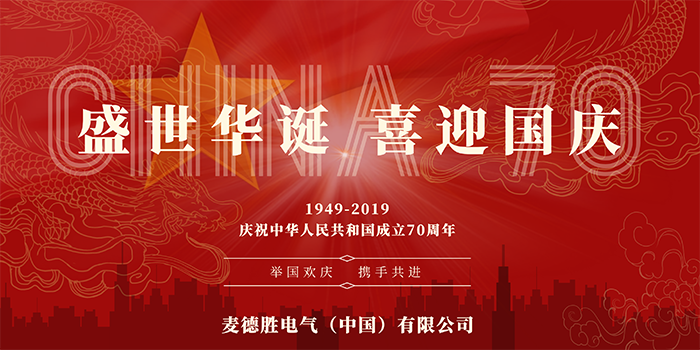 水蜜桃网站免费视频中国喜迎国庆.png