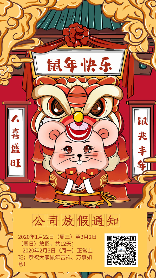 水蜜桃网站免费视频春节放假通知600.jpg